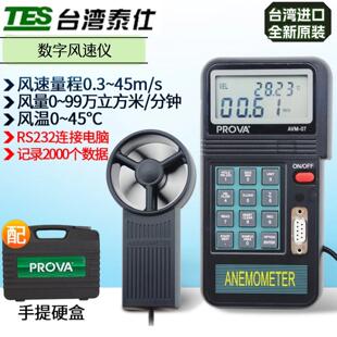台湾泰仕AVM05风速仪高精度风速计测量仪叶轮式风力风速表测风仪