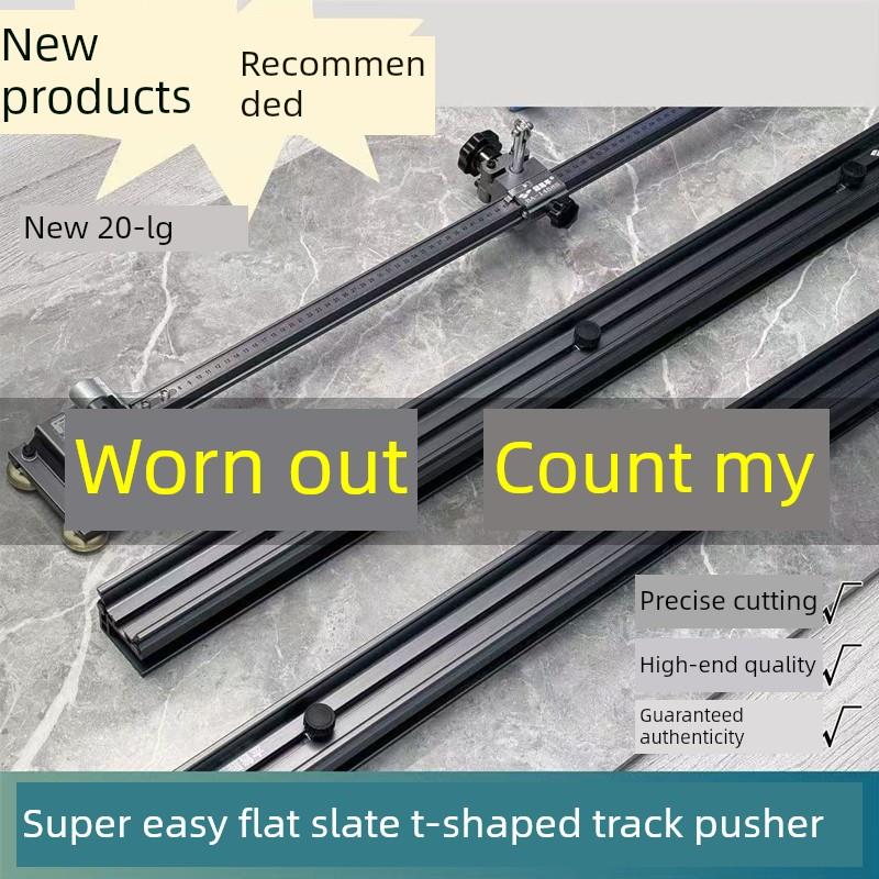 超易平整瓷砖岩板专用轨道t型推刀瓷砖切割机拉杆拉丝高精度地砖