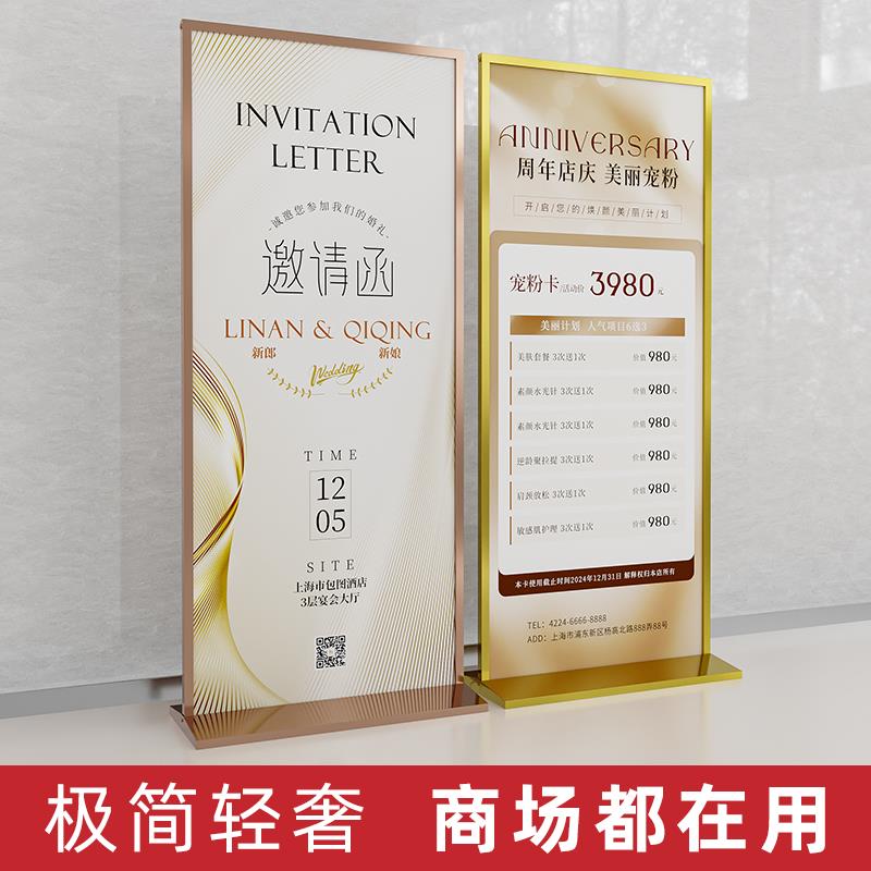 不锈钢豪华丽屏展架立式落地式kt板户外防风展示金色广告牌展示牌