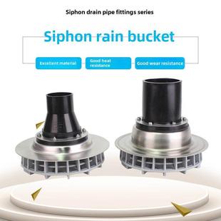 采购产品Hdpe虹吸雨桶,排水雨桶,排水管道配件,重力下沉扁平雨
