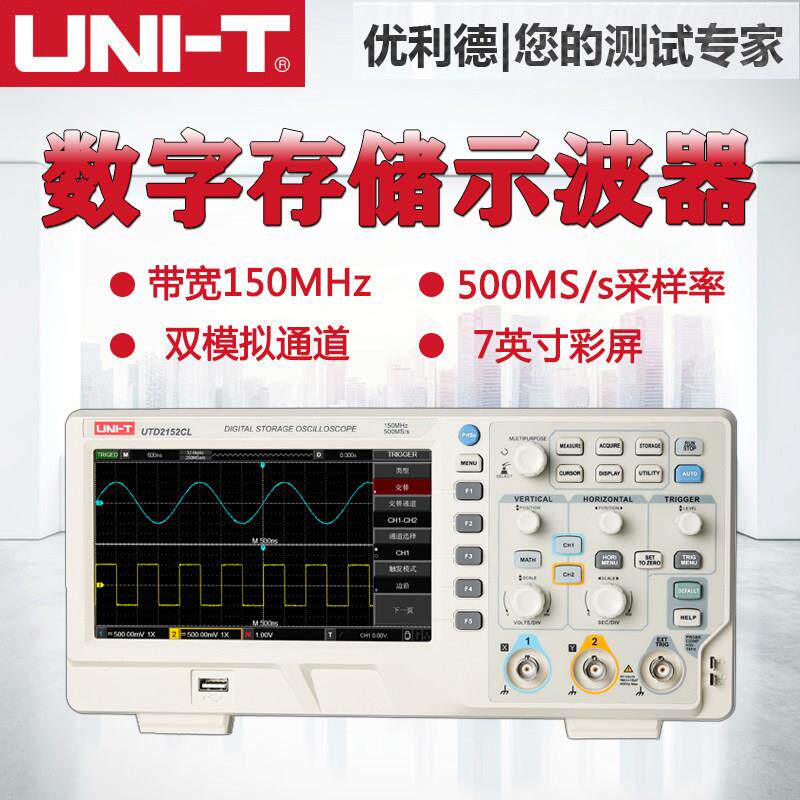 优利德数字示波器100m双通道高压探头荧光屏四通道200m储存示波器