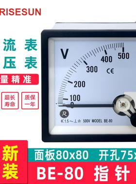 BE-80电流表200/5A瑞升指针式方形30A安培表80X80柜配电压表500V