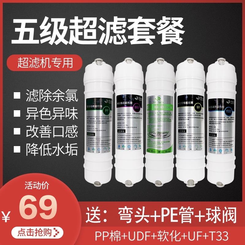卫莱仕净水器通用五级滤芯 降低水垢过滤 高品质通用滤芯 全套5根