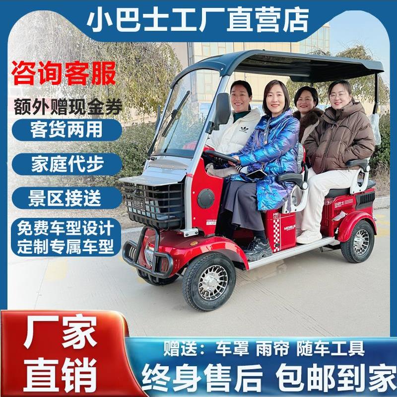 老年代步车电动四轮车E900接送孩子家用带棚客货两用电瓶车