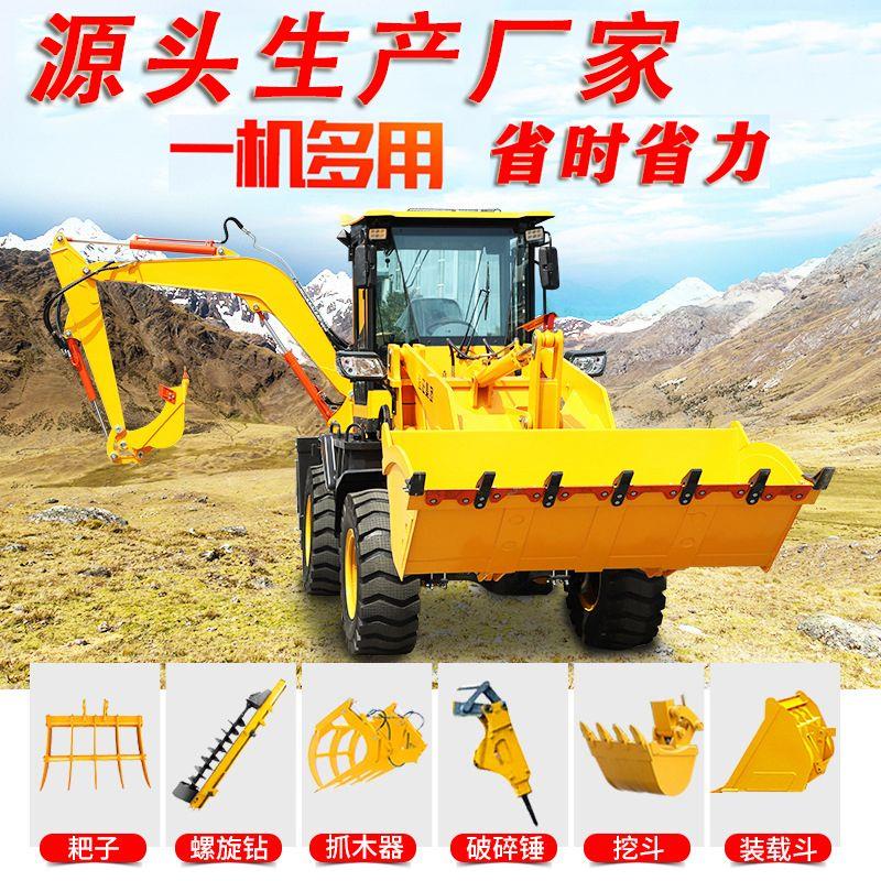 两头忙怪手装机农用小型养殖场堆高机多功能市政工程用挖掘装载机
