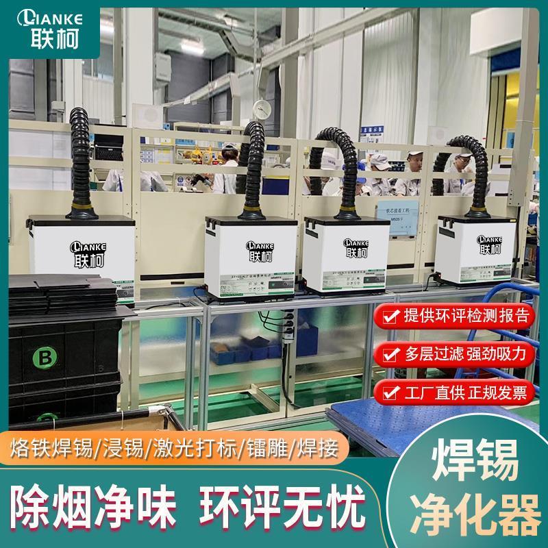 激光打标焊锡烟雾净化器激光雕刻切割排烟机工业焊接除烟尘吸烟器