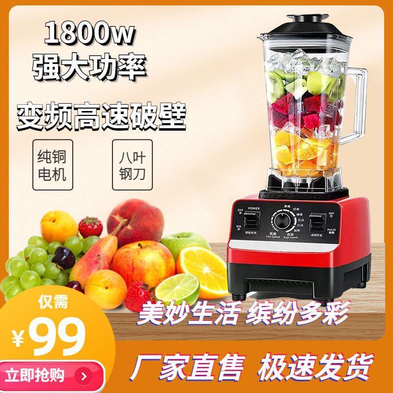 不加热破壁机多功能料理机小型辅食机婴儿家用破壁豆浆机榨汁机