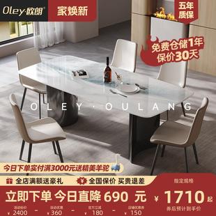 家用餐椅轻奢高级感现代简约餐厅吃饭桌子微晶石 岩板餐桌2024新款