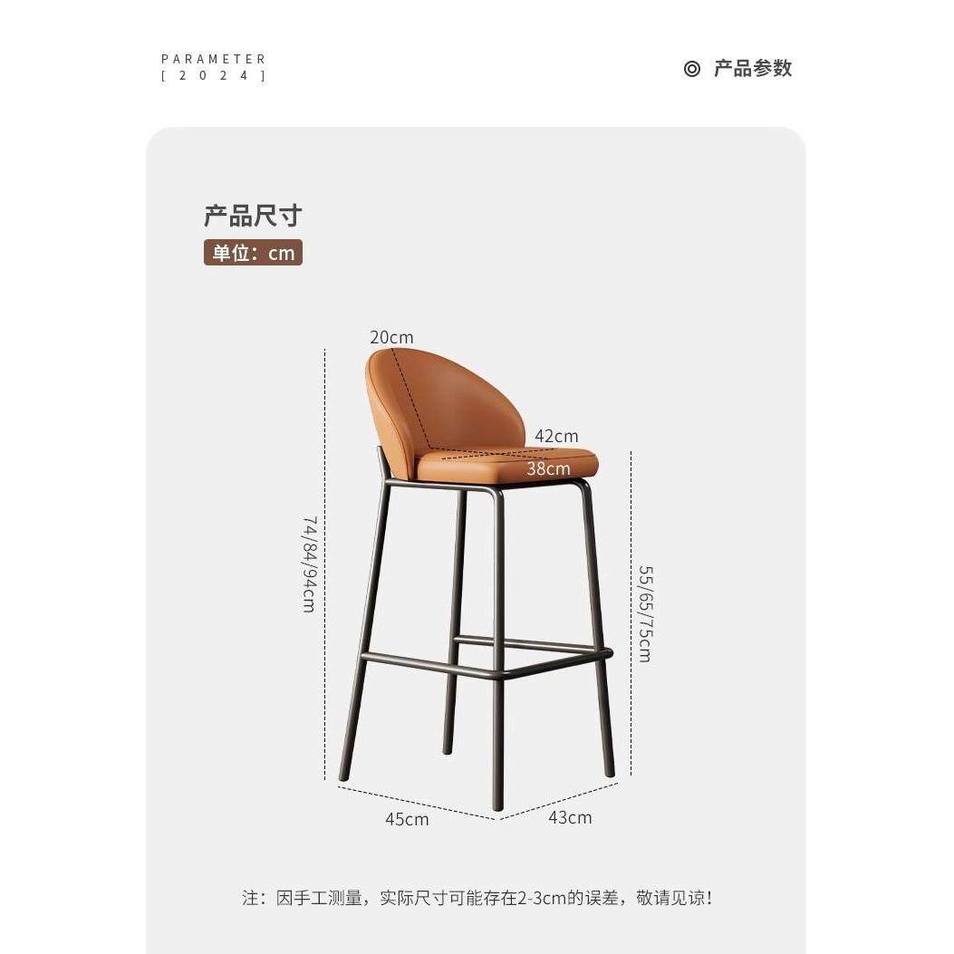 轻奢家用吧台椅北欧简约高脚凳家用高脚椅咖啡店酒吧椅靠背前台椅