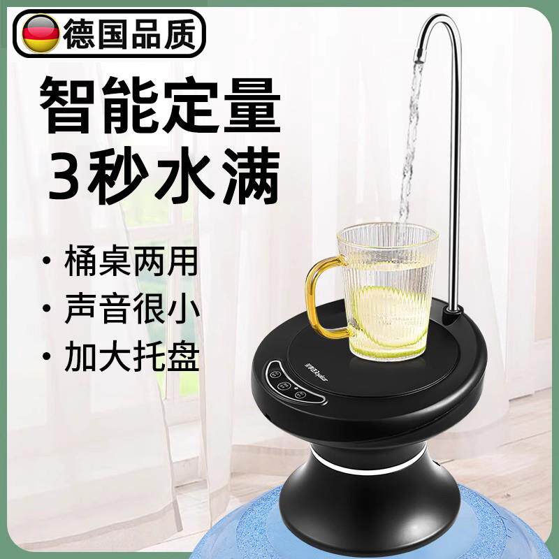 德国桶装水电动抽水器自动款静音家用饮水机大口径吸水泵出水大
