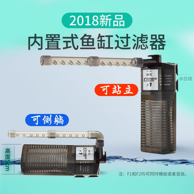 日本GEX 鱼缸内置雨淋式过滤器 乌龟缸低水位过滤 过滤附带增氧
