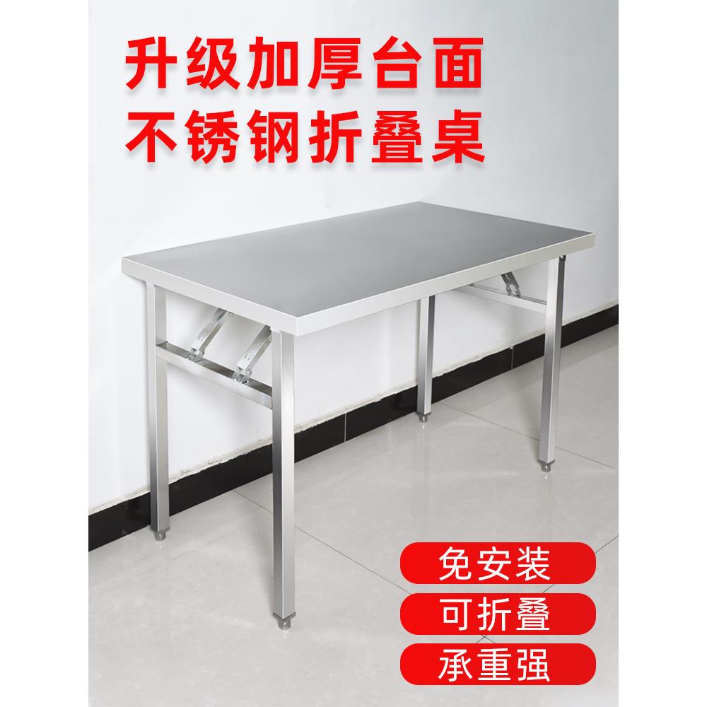 不锈钢折叠桌户外夜市商用长方形烧烤餐桌出租屋厨房简易吃饭桌子