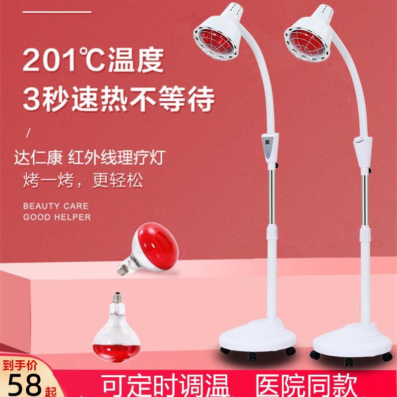 双头远红外线理疗灯烤灯理疗器家用红光美容院身体专用暖灯照加热