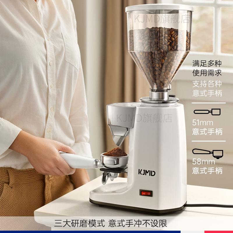 KJMD小白鲨021专业意式商用家用磨豆机电动磨咖啡豆粉碎机定量