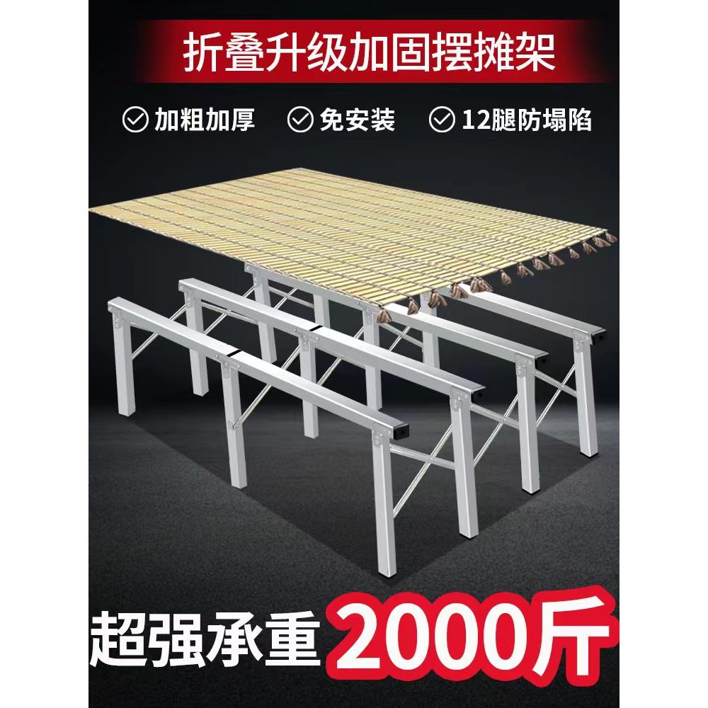 地摊架子摆货架便携可伸缩折叠竹席摆摊桌子设备夜市摊位架展示架
