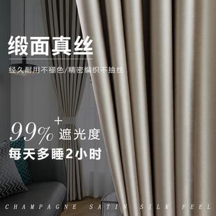 仿真丝绸窗帘定制简约现代客厅卧室轻奢遮光布料隔热防晒 24年新款