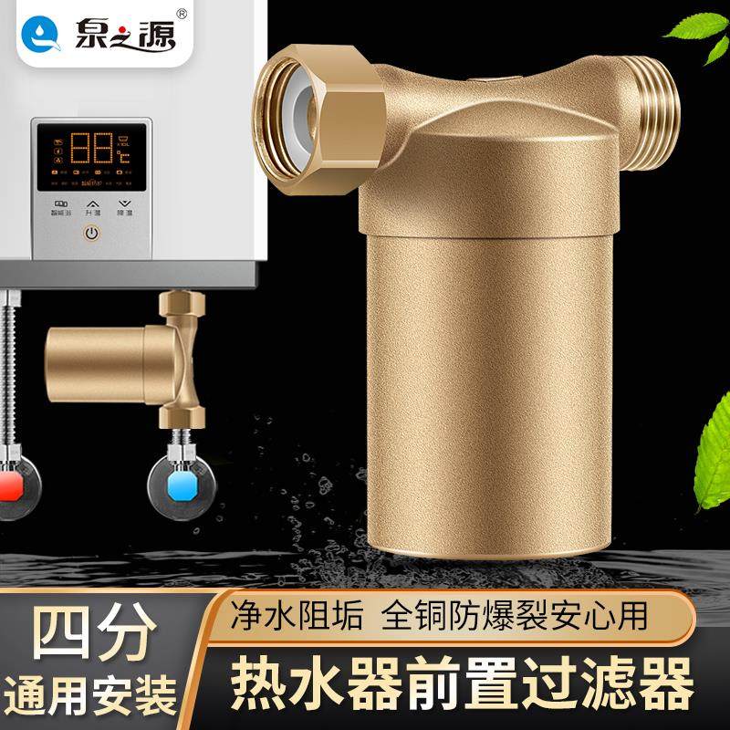 燃气电热水器防水垢过滤器壁挂炉马桶泥沙过滤全屋净水大流量前置