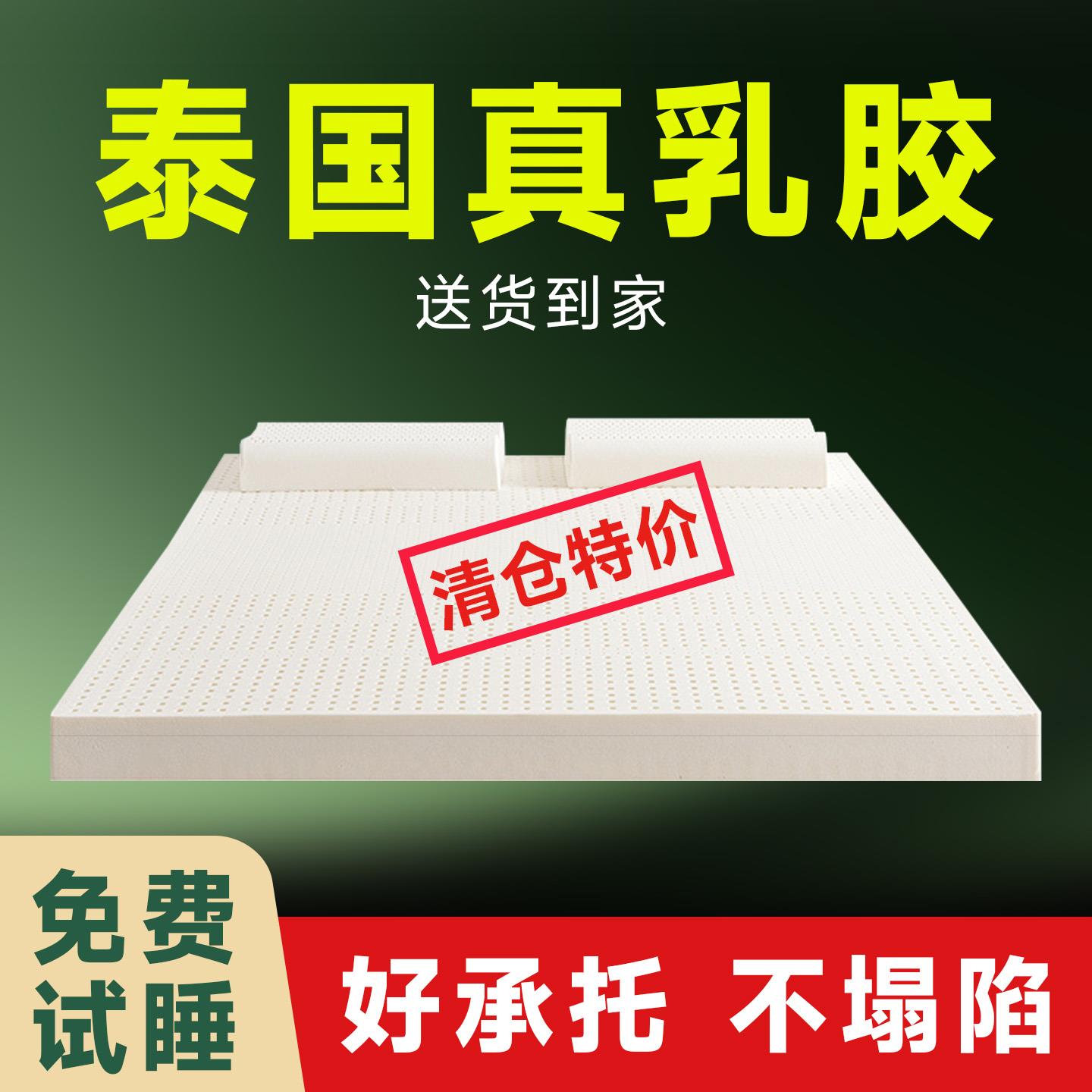 天然乳胶床垫进口橡胶软垫家用儿童学生宿舍记忆棉高密度海棉垫子