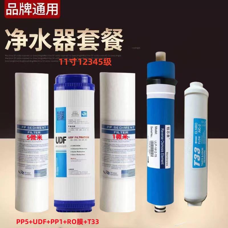 华美依兰净水器 反渗透/纯水机10寸11寸滤芯75G 倚澜 ER-26 通用