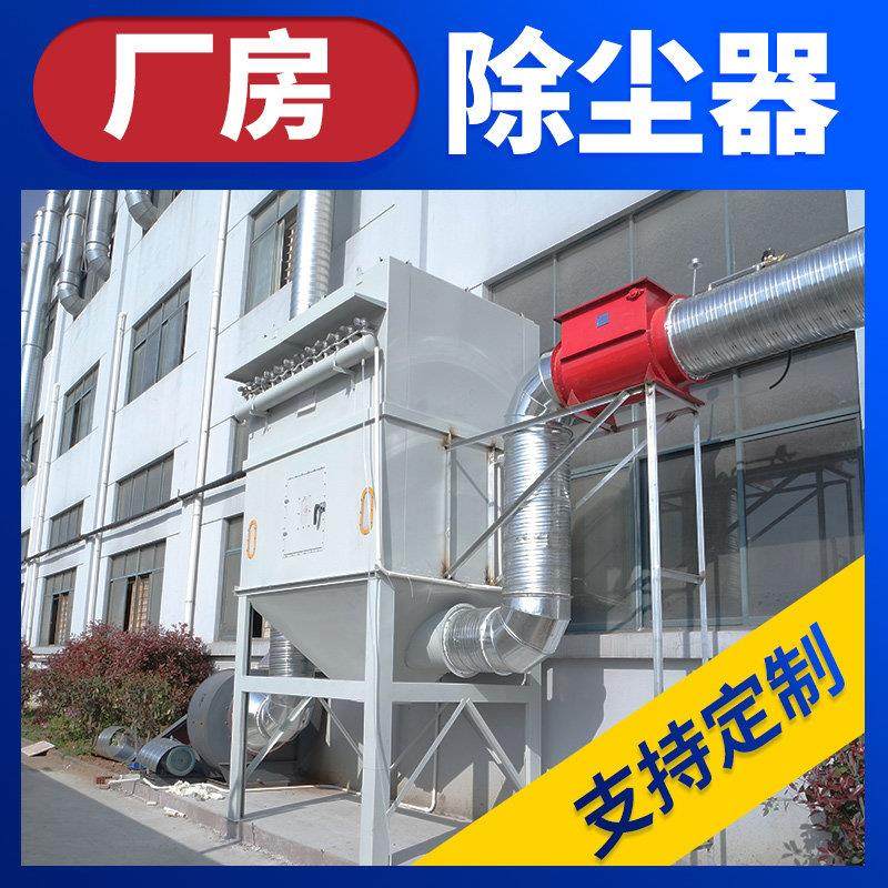 厂房布袋除尘器厂家直销工业除尘设备工厂灰尘收集除尘器环保设备,五金/工具,施工除尘器,淘宝优惠券,粉丝福利购,淘宝优惠卷