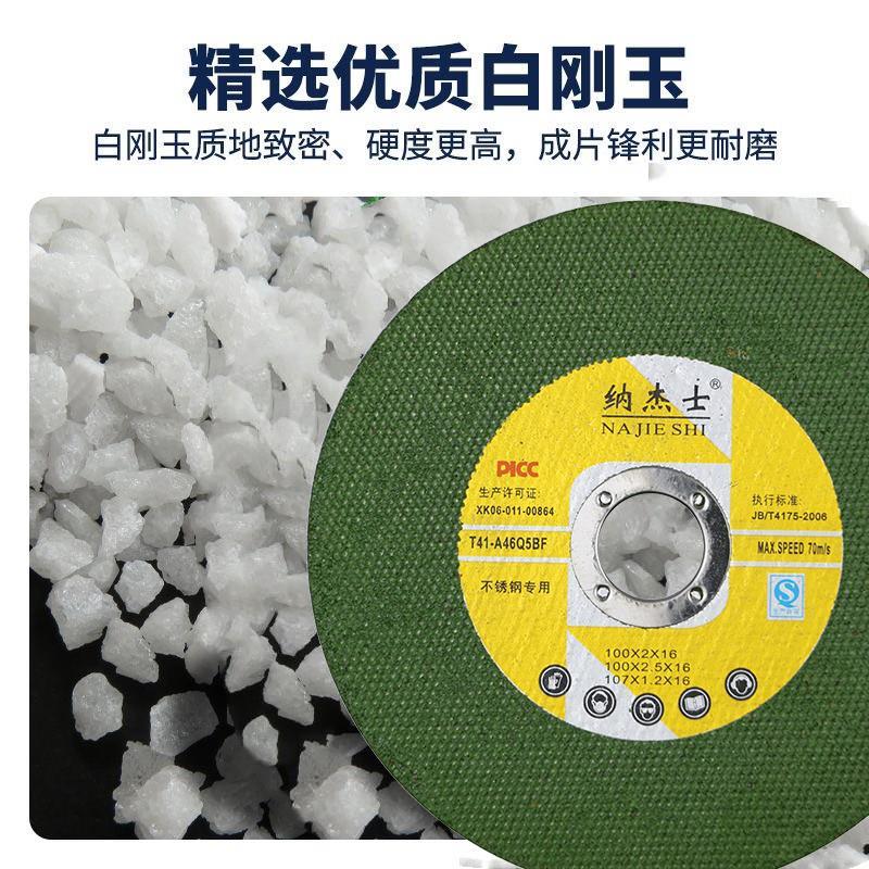 100*2.5*16mm进口片 角磨机片砂轮片 厚切片切割片大全抛光