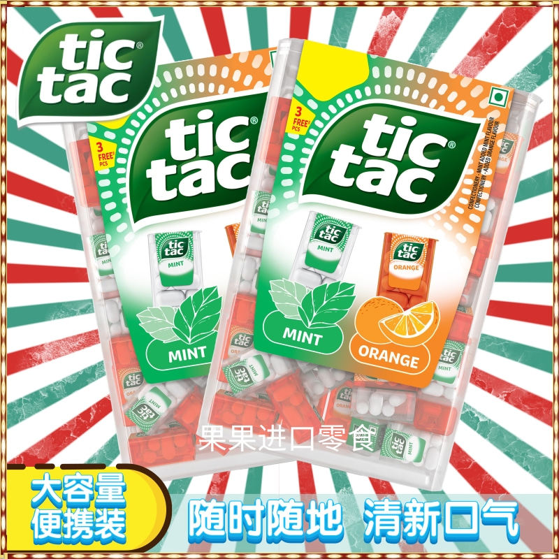 进口版Tictac薄荷糖+香橙薄荷糖72盒加赠3盒口气清新多人分享便携