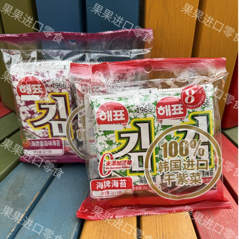 海牌菁品海苔零食韩式烤紫菜原味番茄海苔片即食儿童寿司包饭拌饭