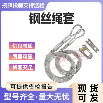厂家压制镀锌钢丝绳铝套用起重索具吊装插编接头双头扣