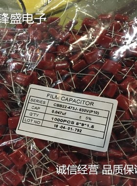 厂家直销 CBB22 630V473J 47NF 脚距10MM CBB金属膜电容 误差5%