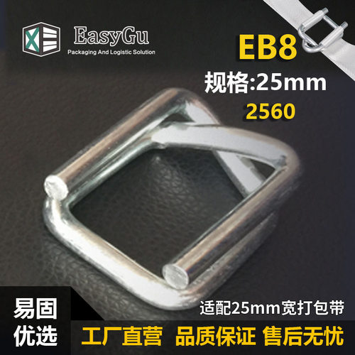 回型钢丝扣 工厂 16 19 25 32 厂家 纤维柔性打包带 打包扣-EB8