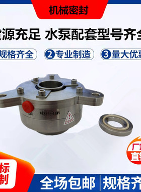EOTT50-32-250同纪渣浆泵配套机械密封，水泵机械密封