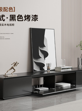 fLE意式极简电视柜实木落地背面镂空高级小户型哑光黑色烤漆电视