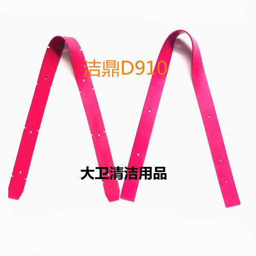 厂家直销洁鼎D9洗地机吸水胶条 刮水皮条洗地机胶条刮条瞥见