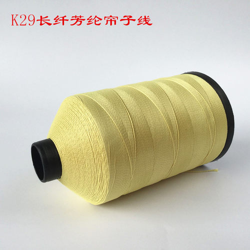 厂家直销强拉力重载阻燃绳带用缝纫线 K29芳纶长纤防火缝纫线