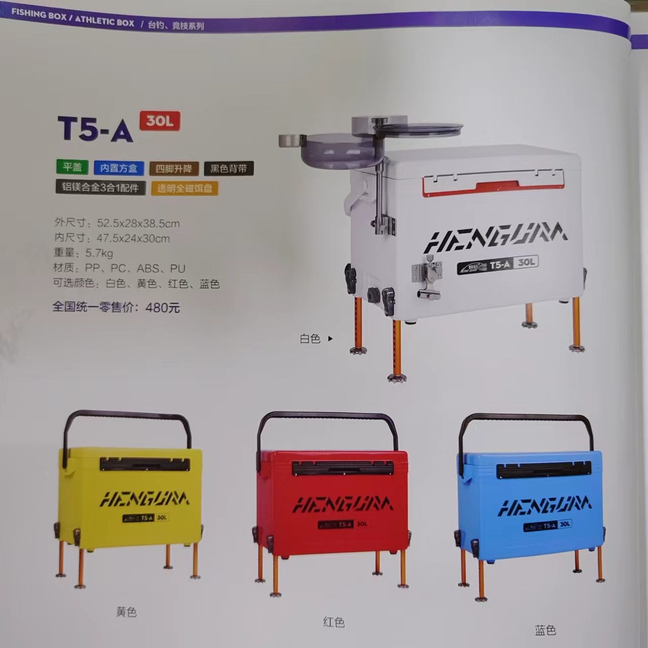 恒冠台钓箱T5 保温箱30L钓鱼箱多功能台钓箱超轻钓鱼箱加厚竞技箱