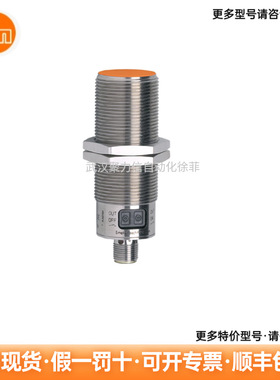 IFT204  IFT203  IFT202  IFT200 IFM易福门 电感式接近开关 现货