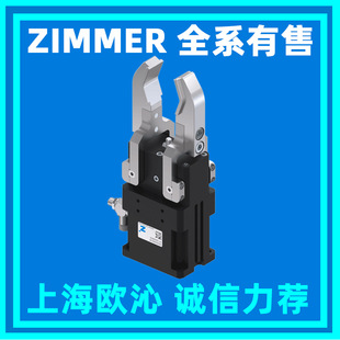 快换盘 sommer zimmer DGP404N 全系在售 抓手