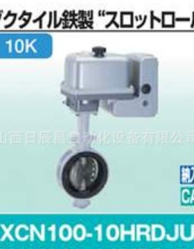 开滋KITZ 阀门EXCN100-10HRDJUE-50A