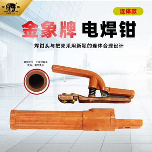 金象电焊钳不烫手300A500A电焊钳夹焊把钳纯铜地线夹接地夹 耐用