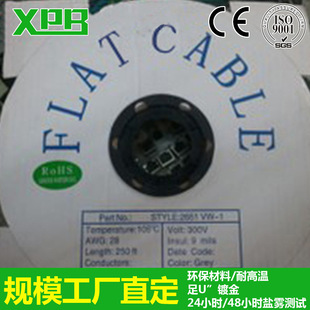 深圳工厂直销10P红边0.127铜丝灰排线2651 76.5米灰排线连接线