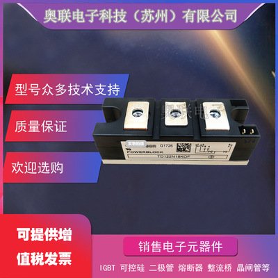 TD142N12KOF TD142N14KOF TD142N16KOF可控硅