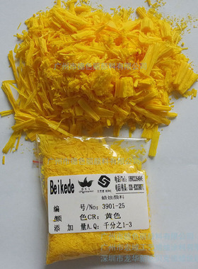 蜡烛颜料 3901-25超艳黄色