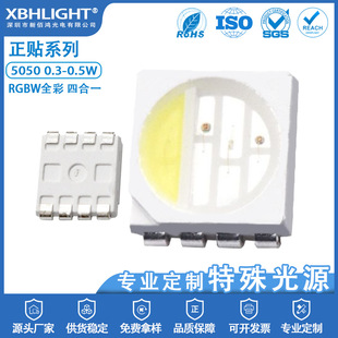 5054 0.5W超高亮二级管红绿蓝白色 5050全彩四合一LED贴片灯珠0.3