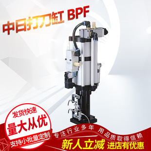 140 5活塞杆大推力气动 打刀缸BPF 供应台湾倍力型增压式