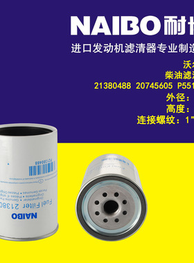 213380488柴滤  P551066  20879812