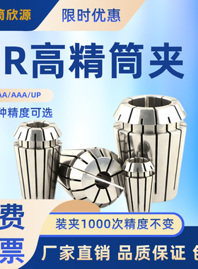 ER32夹头高精度er32筒夹ER25雕刻机夹头er11/16/20BT40刀柄夹头