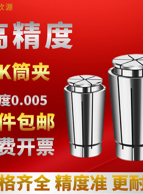 AA级SK筒夹AA级SK10/SK16高速卡簧BTSK刀柄夹头SK16夹头高速机