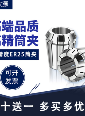 ER32筒夹er夹头高精度筒夹bt40er夹头CNC加工中心ER32夹头