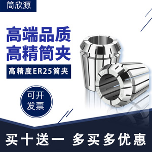 ER32筒夹er夹头高精度筒夹bt40er夹头CNC加工中心ER32夹头