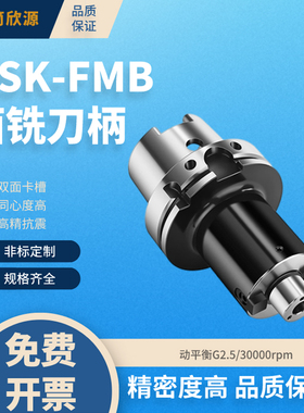 FMB平面铣刀柄HSK63AFMB22 FMB27 FMB32 HSK高精高速刀盘刀柄